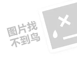 心艺电动车代理费是多少钱？（创业项目答疑）